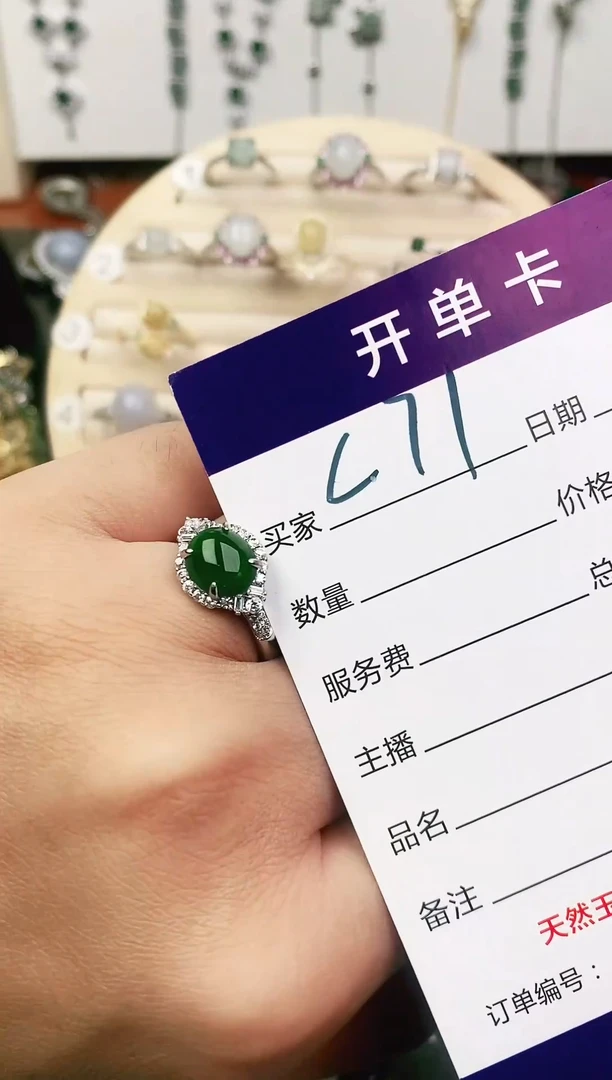 未镶嵌戒指翡翠11111111