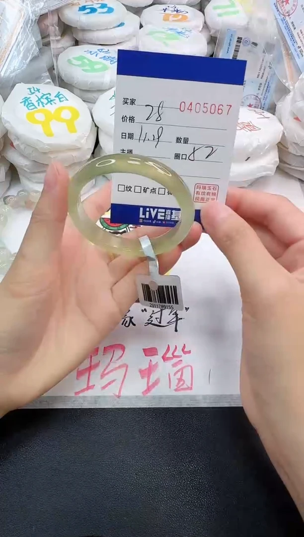 手镯玛瑙/玉髓未镶嵌5067