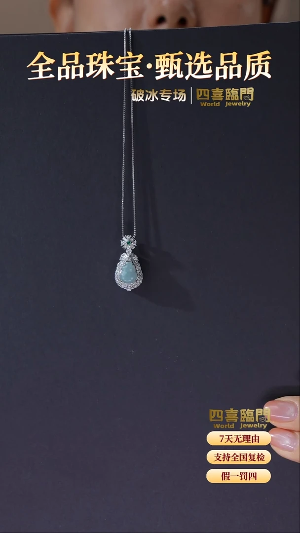 吊坠(不含链)合金翡翠凝霜 翡翠葫芦吊坠 TGD538