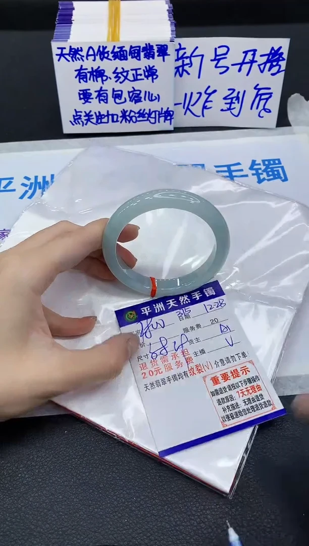 未镶嵌手镯翡翠1