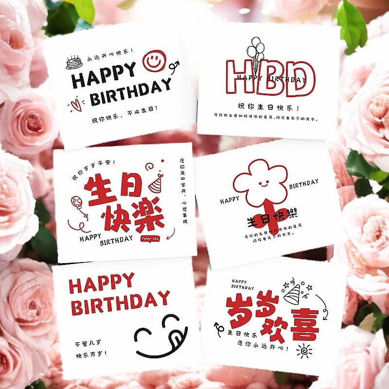 生日贺卡贺卡生日卡片祝福卡片祝福语卡片生日快乐贺卡花艺卡片