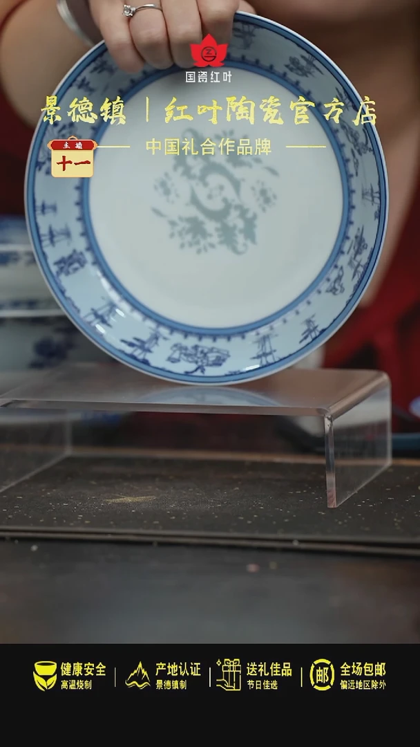 瓷4个微瑕竹林七贤8英寸饭盘