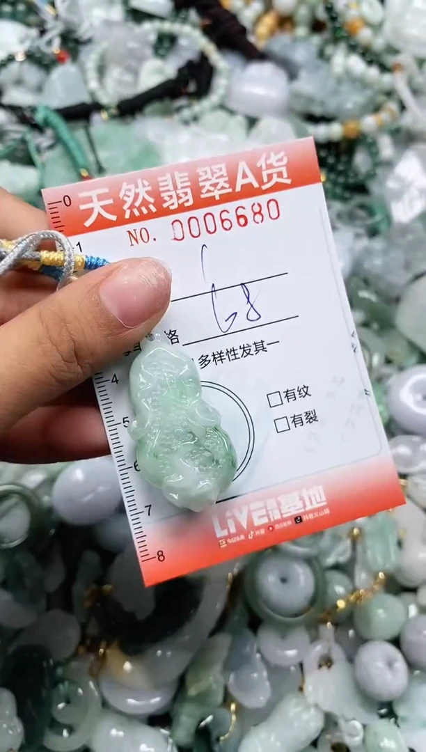 翡翠未镶嵌颈饰闪购0006680