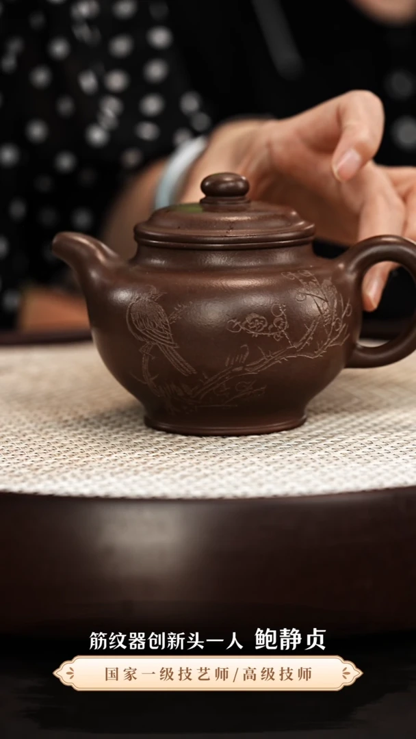 茶壶紫砂鲍静贞紫砂壶