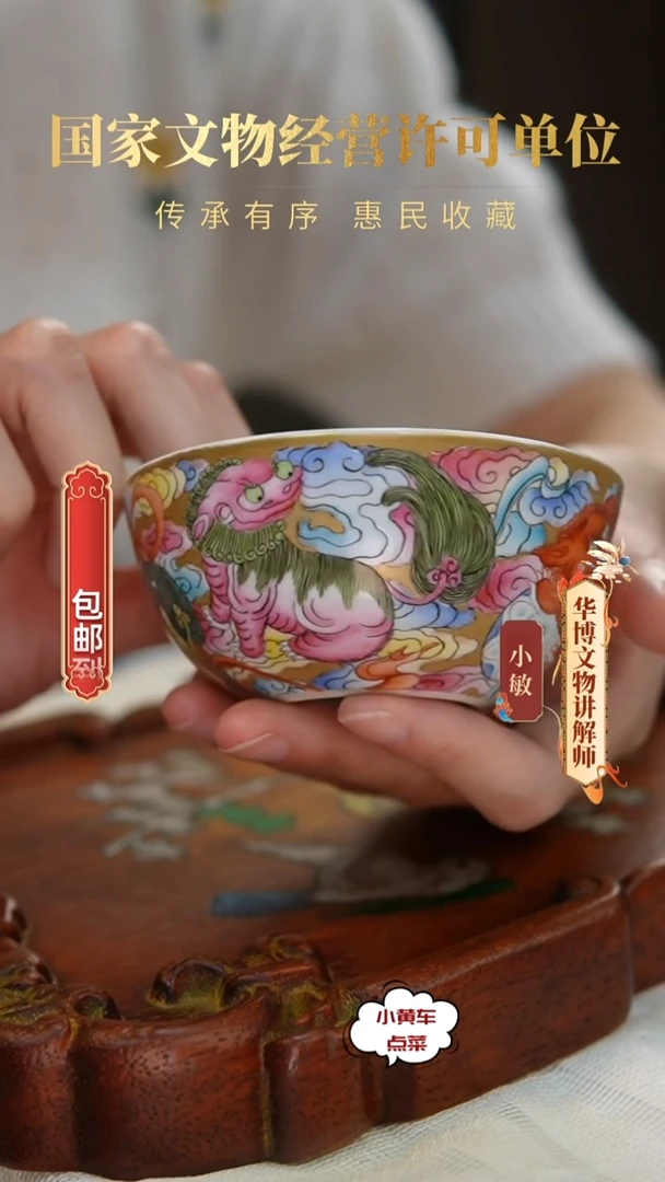 清杯8288金地粉彩狮子戏球卧足杯