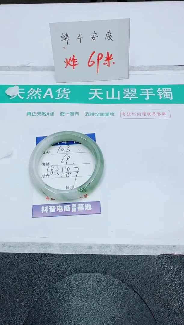 石英质玉手镯未镶嵌103