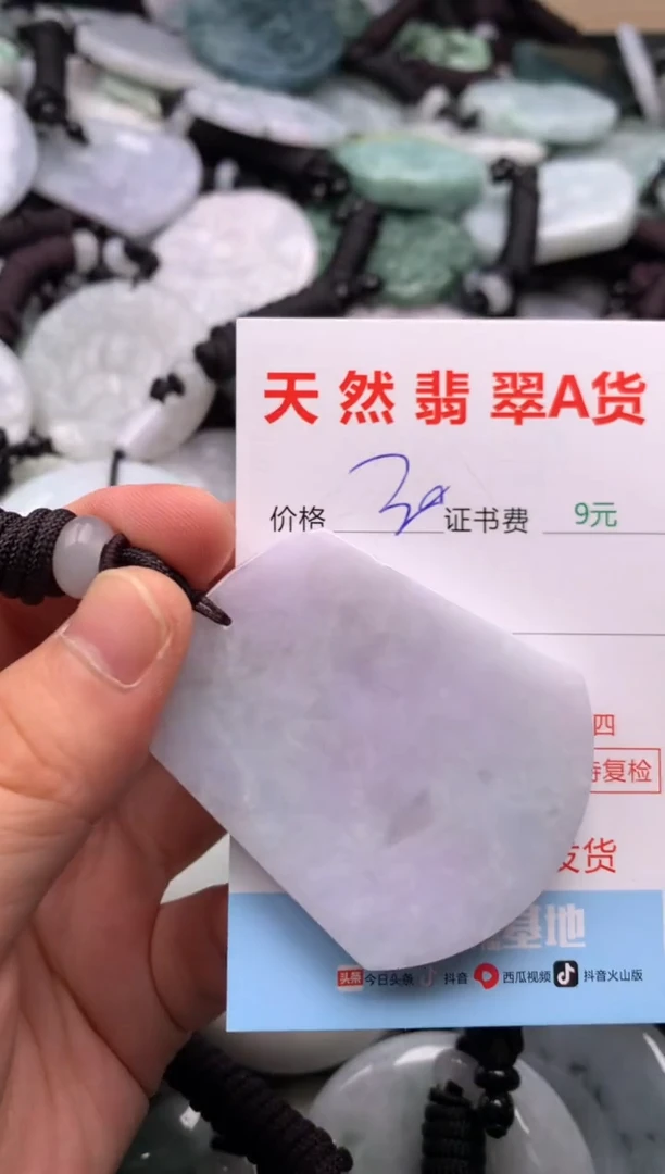 翡翠未镶嵌吊坠(不含链)1