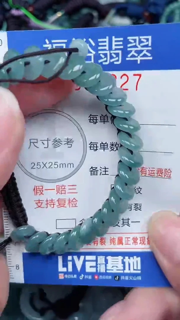 颈饰未镶嵌翡翠...0009327