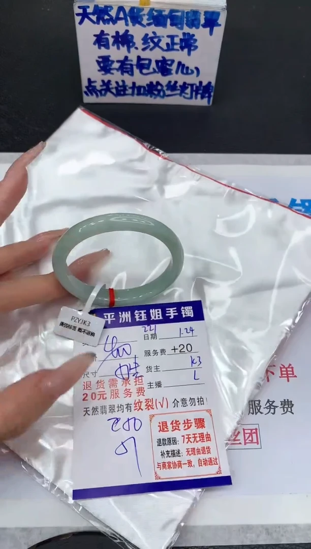 【闪购商品】翡翠手镯未镶嵌1111111111