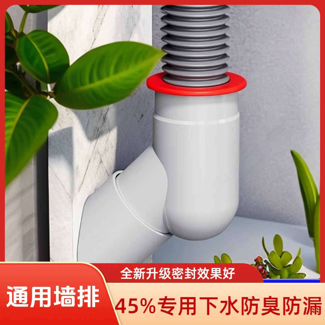 旗舰款45度墙排下水管三通斜插面盆洗衣机烘干防臭专用接头密封塞