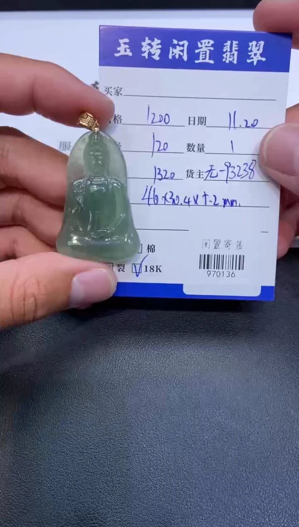 颈饰18K金镶嵌翡翠挂件多人970136