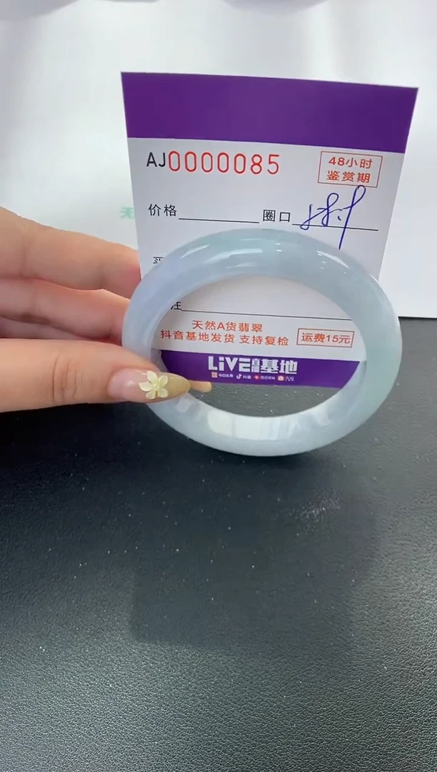 未镶嵌手镯翡翠天然A货翡翠