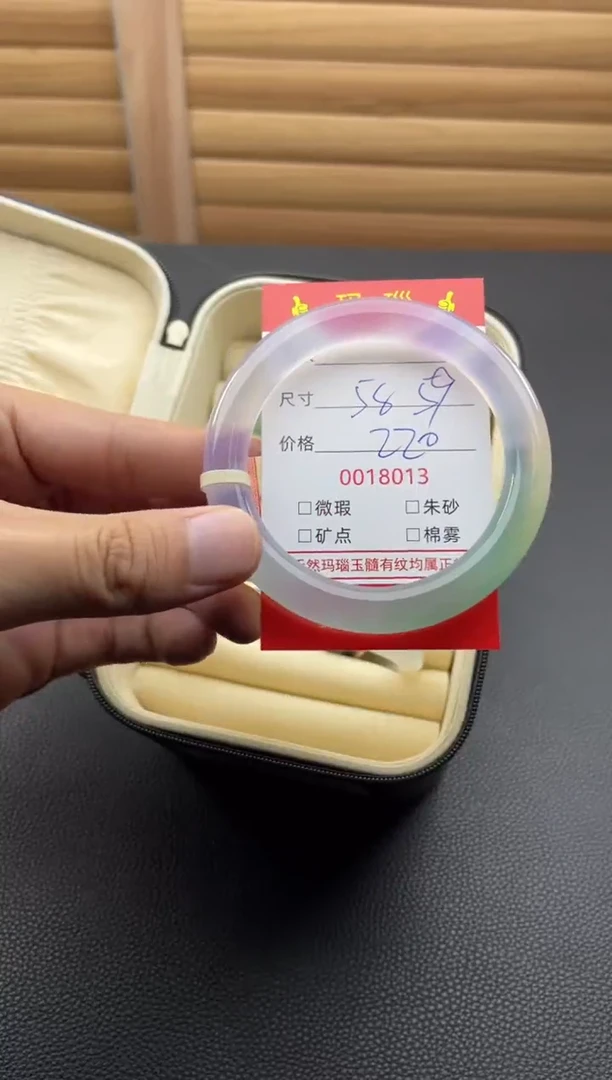 手镯玛瑙/玉髓未镶嵌18013