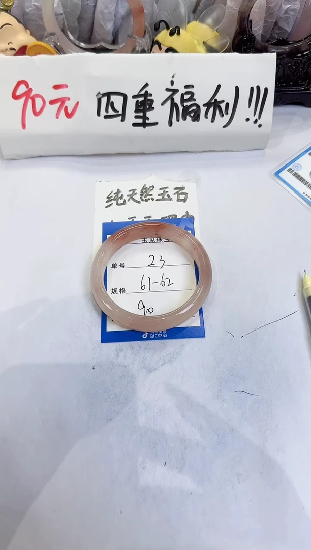 未镶嵌手镯石英质玉（金丝玉）23