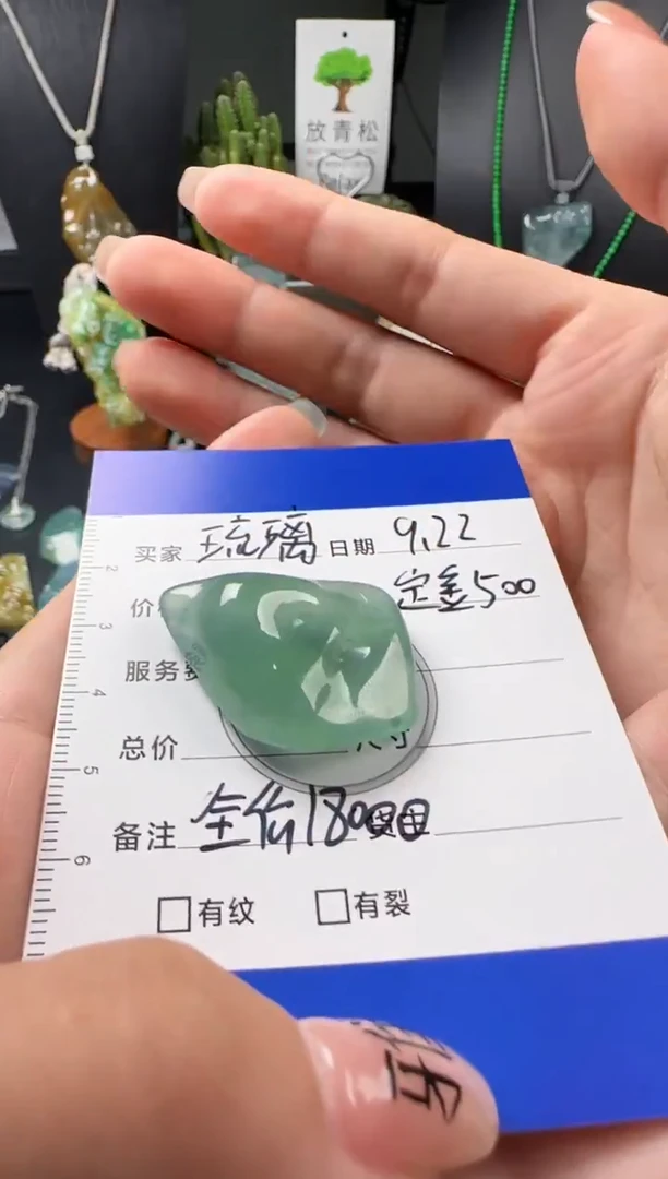 未镶嵌定制翡翠琉****️裸石