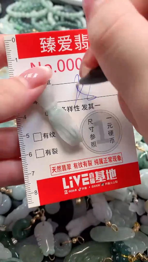 吊坠(不含链)未镶嵌翡翠8488