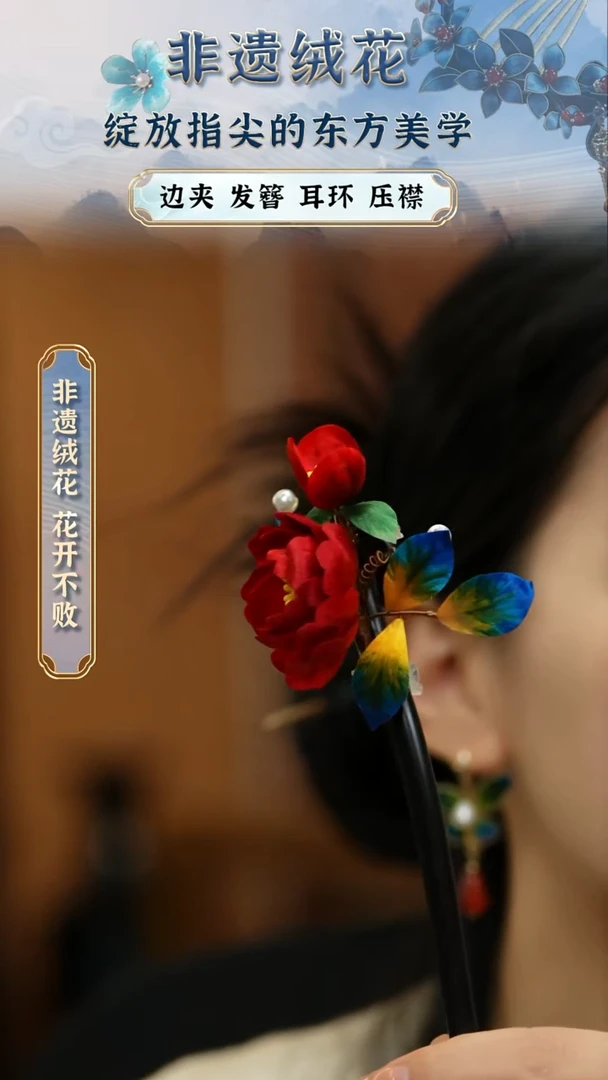 织绣苏绣刺绣宋锦绒花