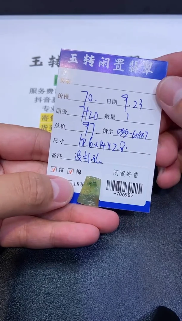 颈饰未镶嵌翡翠挂件多人-706987