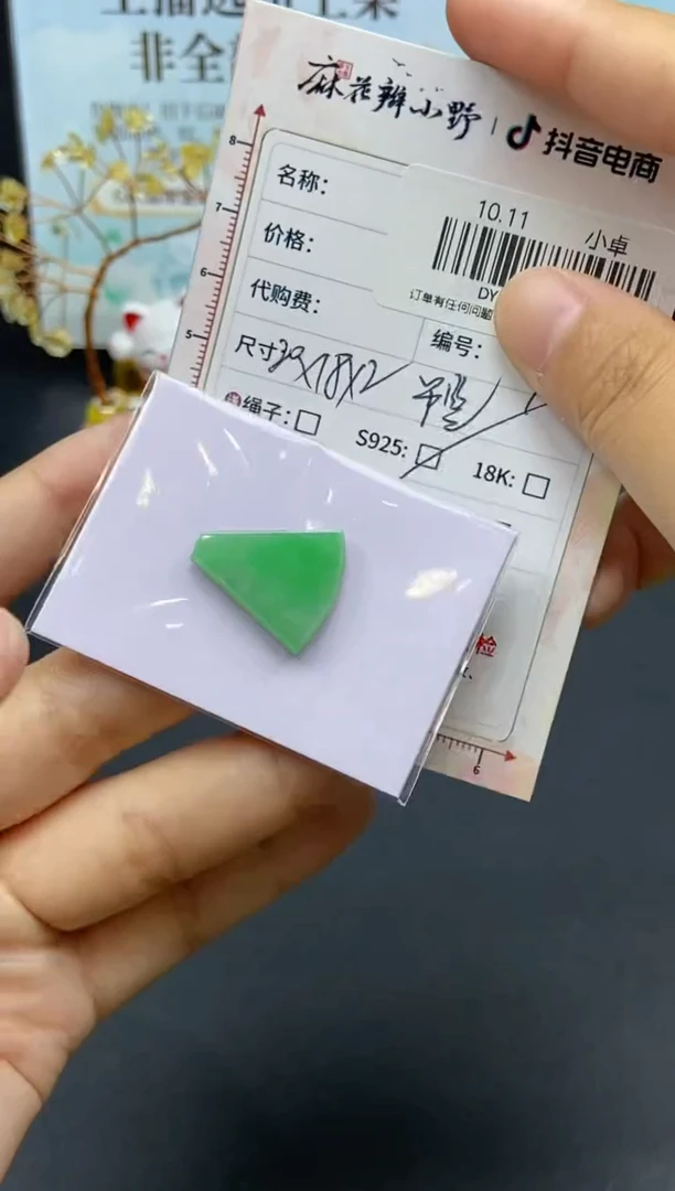 未镶嵌定制翡翠天然翡翠A货96