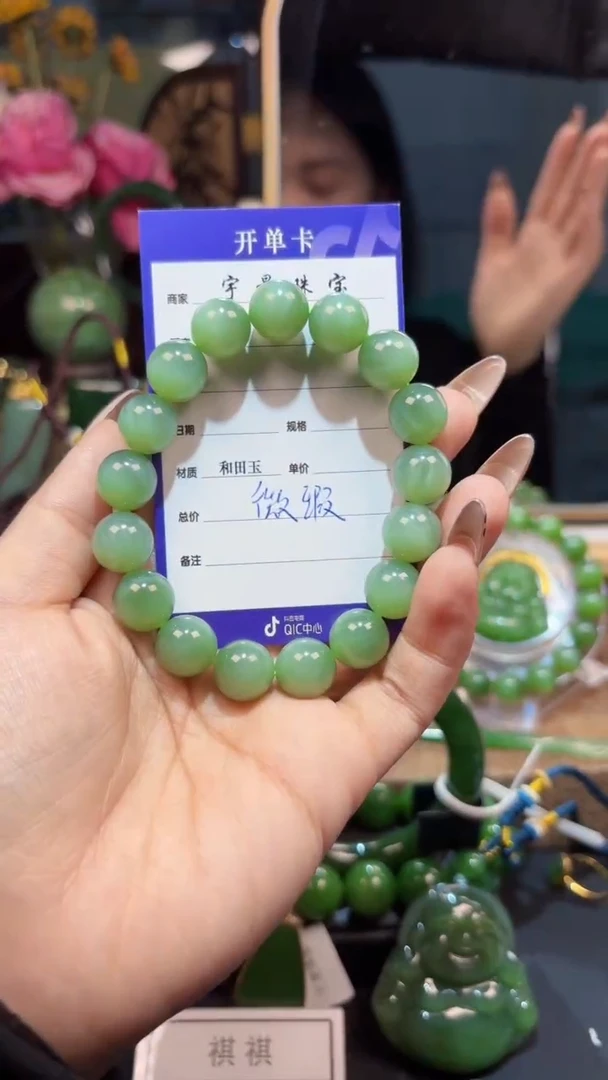 手串未镶嵌和田玉（碧玉）1