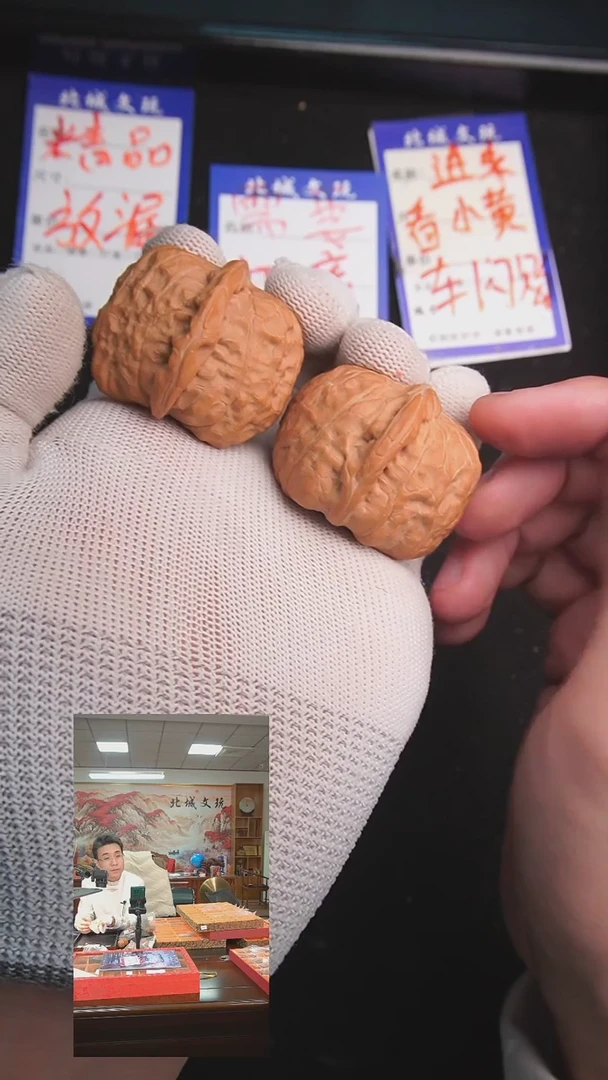 【闪购商品】文玩核桃把件123号41南瓜墩  全品