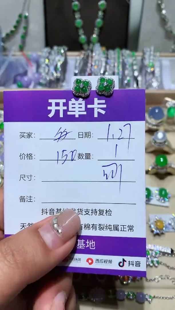 【闪购商品】翡翠耳饰未镶嵌$$$$$$$$$$