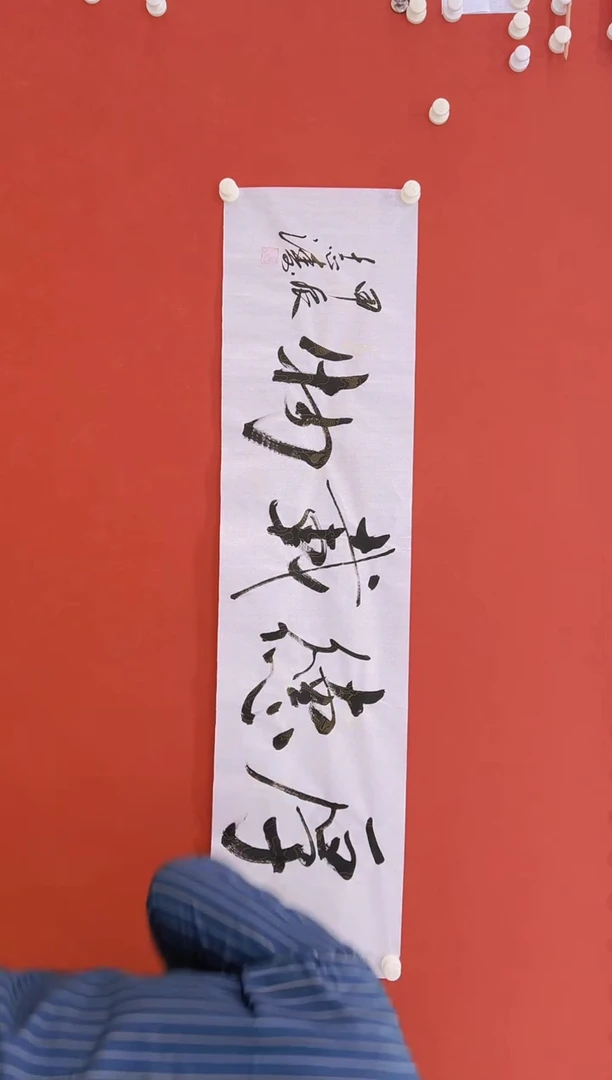 【闪购商品】书法宋志涛03         证书