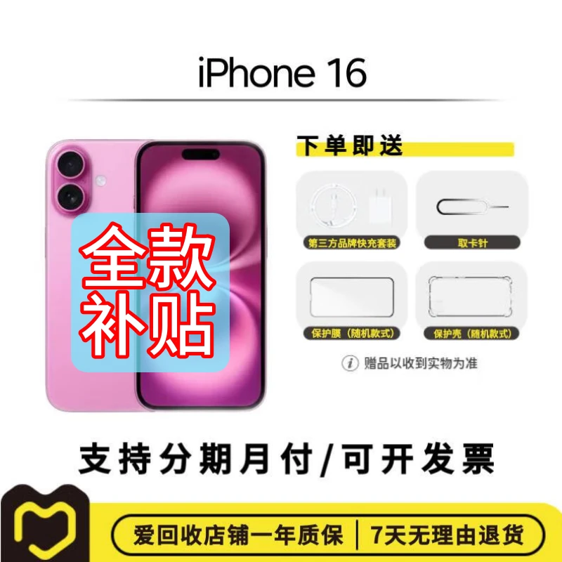 99新 Apple/苹果 【双12特惠】iPhone 16 国行二手手机电效100%【Z】