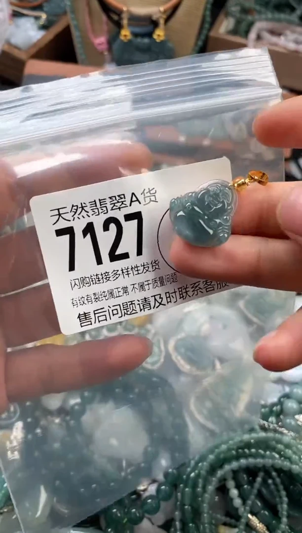 颈饰未镶嵌翡翠翡翠7127