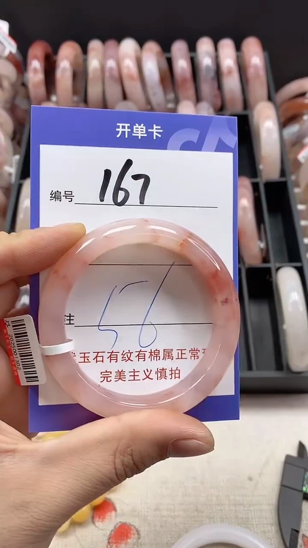 【闪购商品】石英质玉手镯未镶嵌167