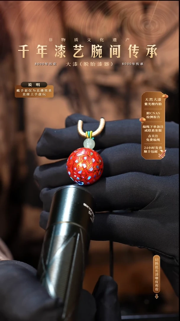 锦城大漆/单珠/2.0cm  X002