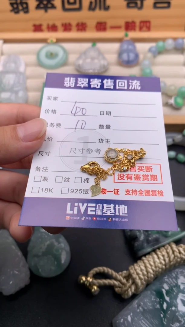 未镶嵌手链翡翠10145852
