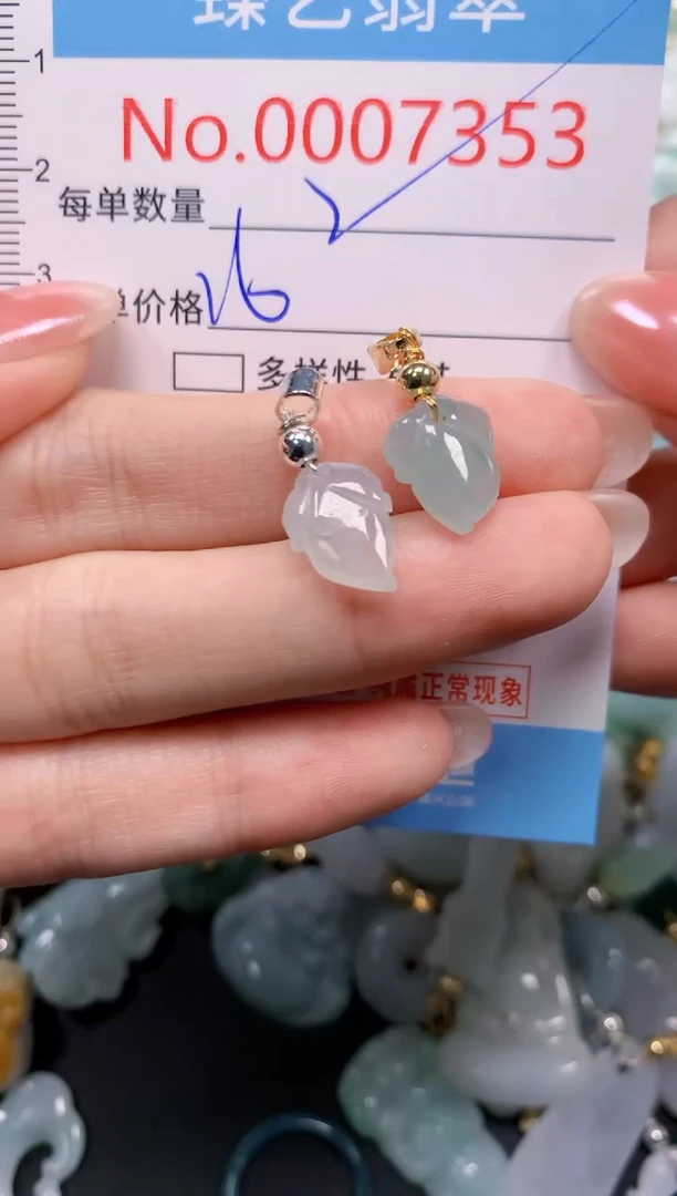 颈饰未镶嵌翡翠7353