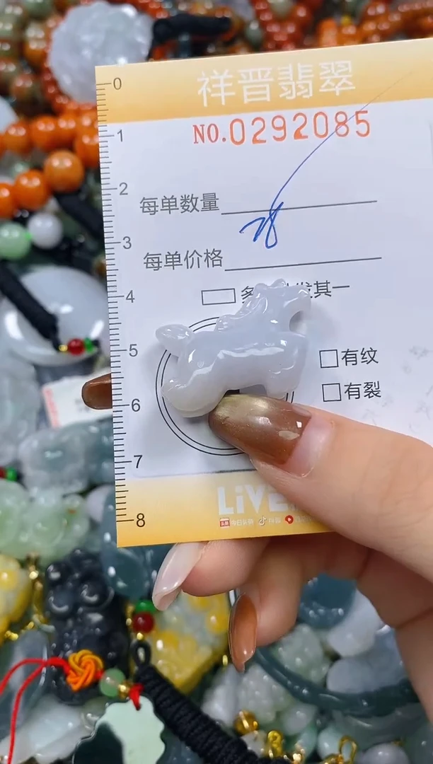 颈饰未镶嵌翡翠闪购0292085