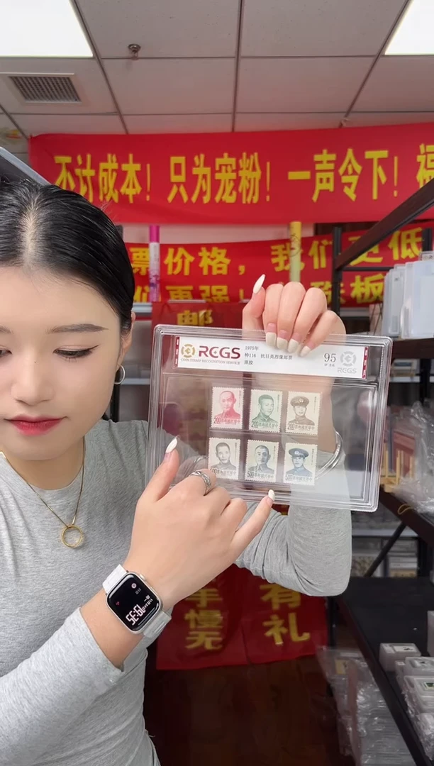 特116 抗R英烈像邮票 RCCGS评级 精大盒 原胶 邮票