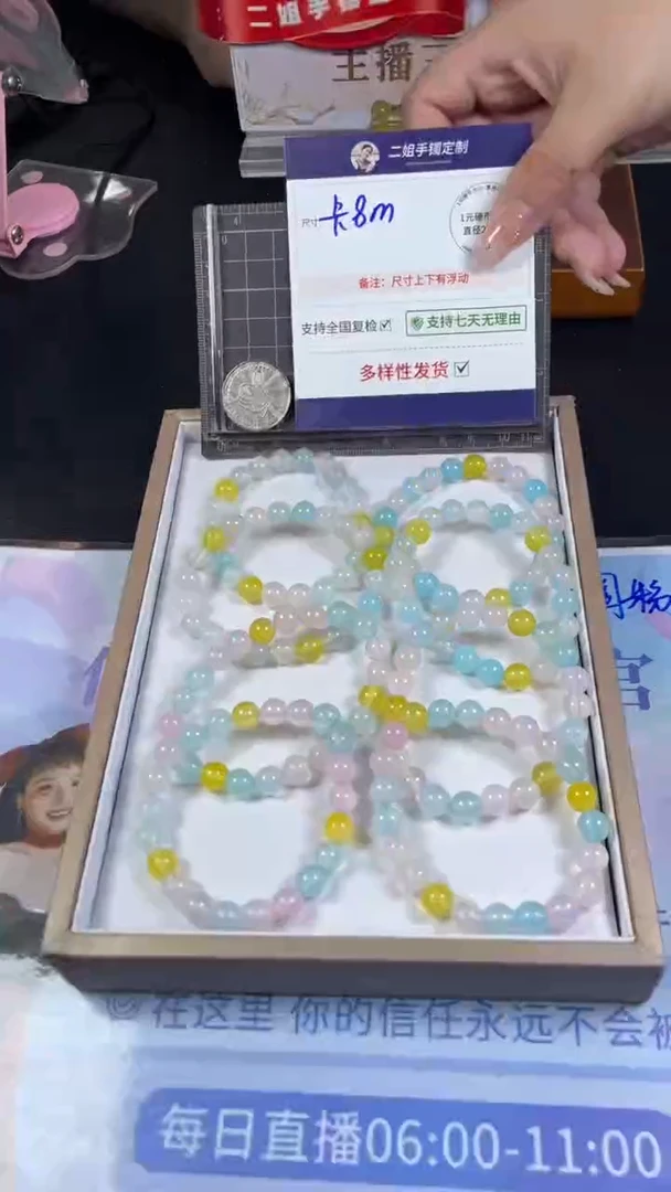 未镶嵌车挂玛瑙/玉髓彩虹手串多样性发其一CP2