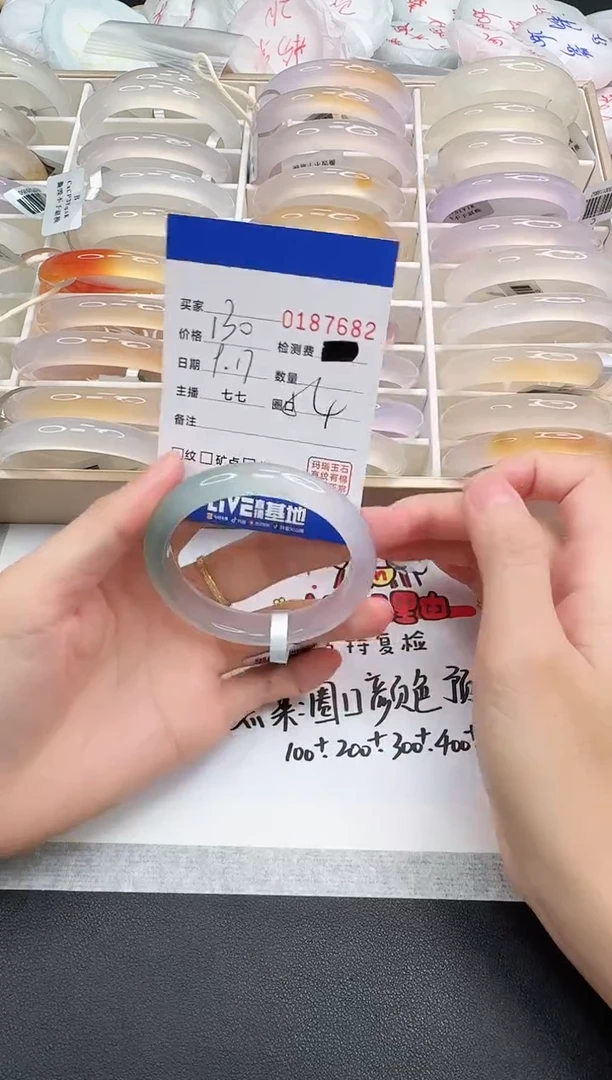 手镯玛瑙/玉髓未镶嵌7682