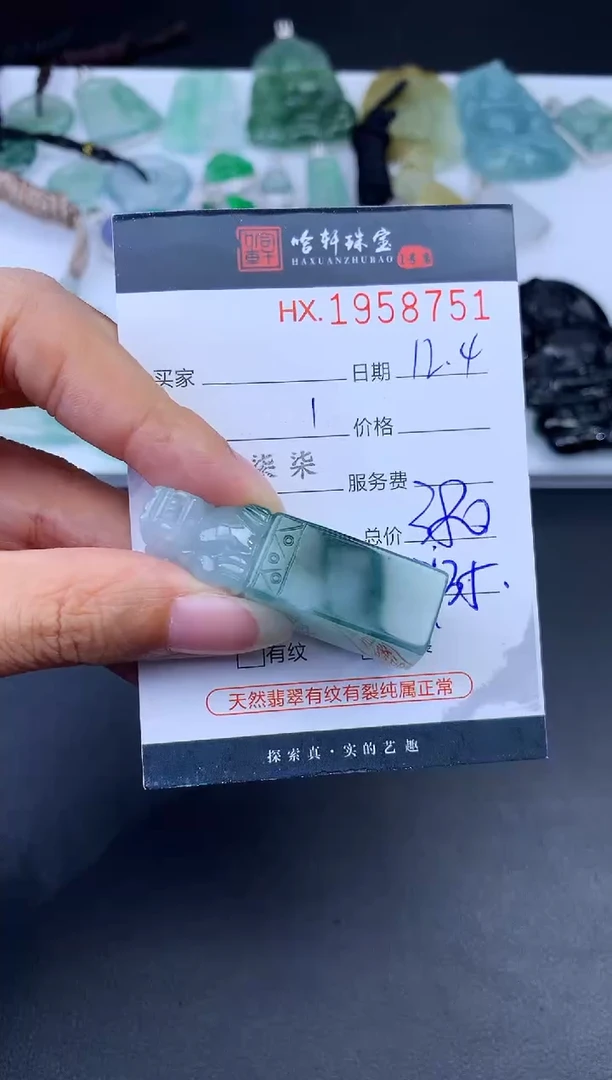 未镶嵌挂件翡翠哈轩 挂件1