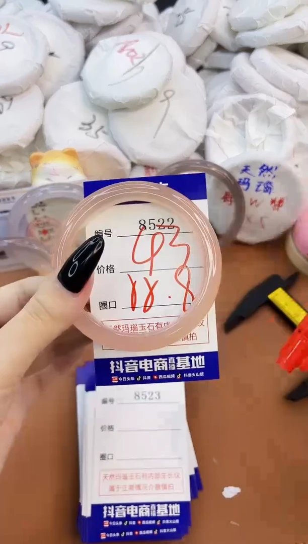 玛瑙/玉髓手镯未镶嵌8522