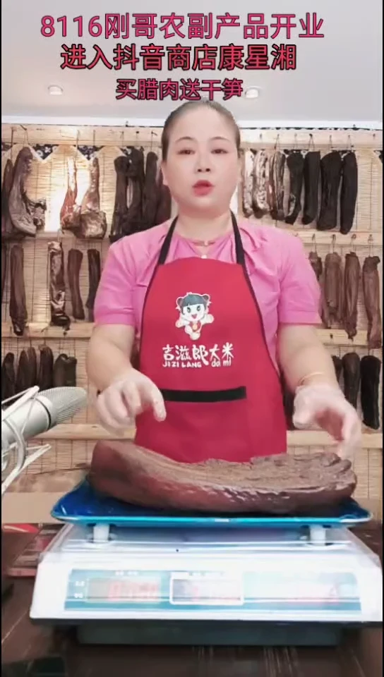 180中国大陆纸包腊肉