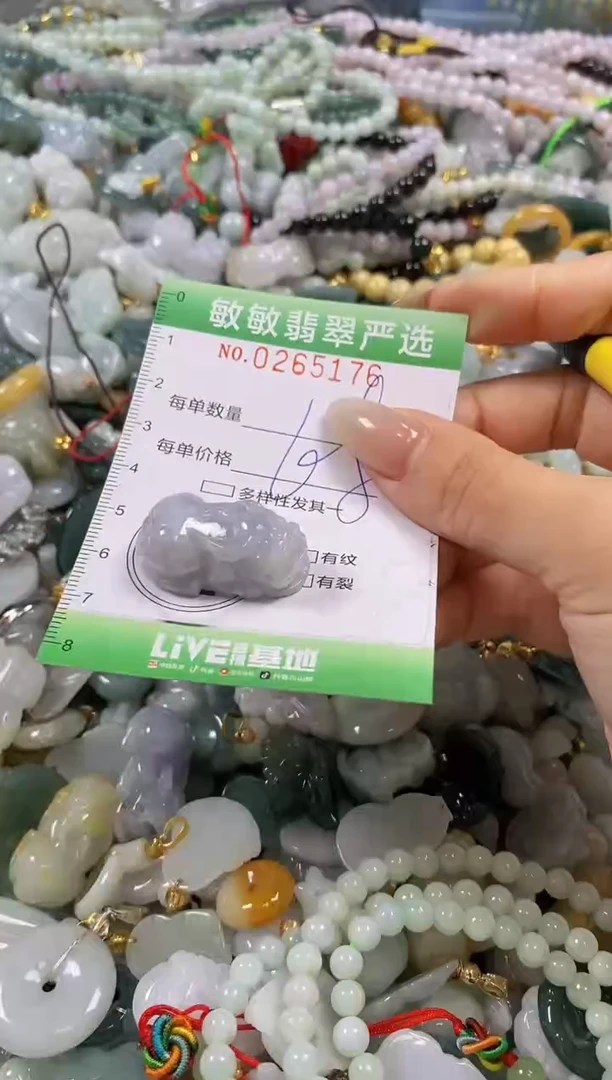 翡翠未镶嵌颈饰闪购0265176