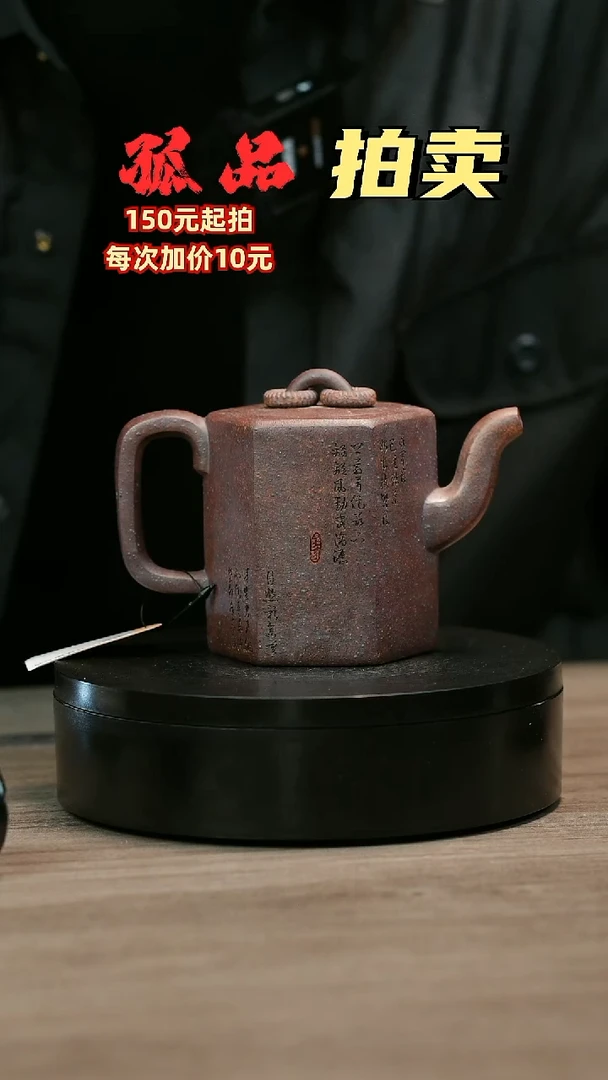 茶壶紫砂平***.H2461王芳柴烧六方双圏