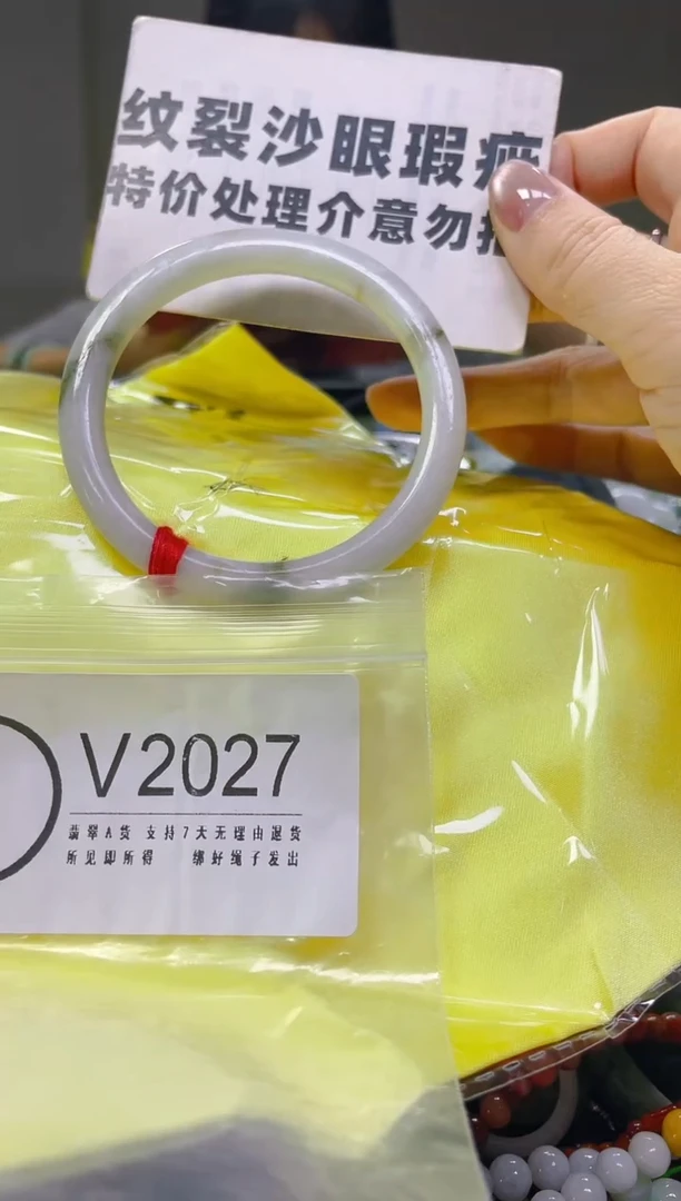 翡翠未镶嵌颈饰55-56/V/纹裂沙眼瑕疵介意勿拍