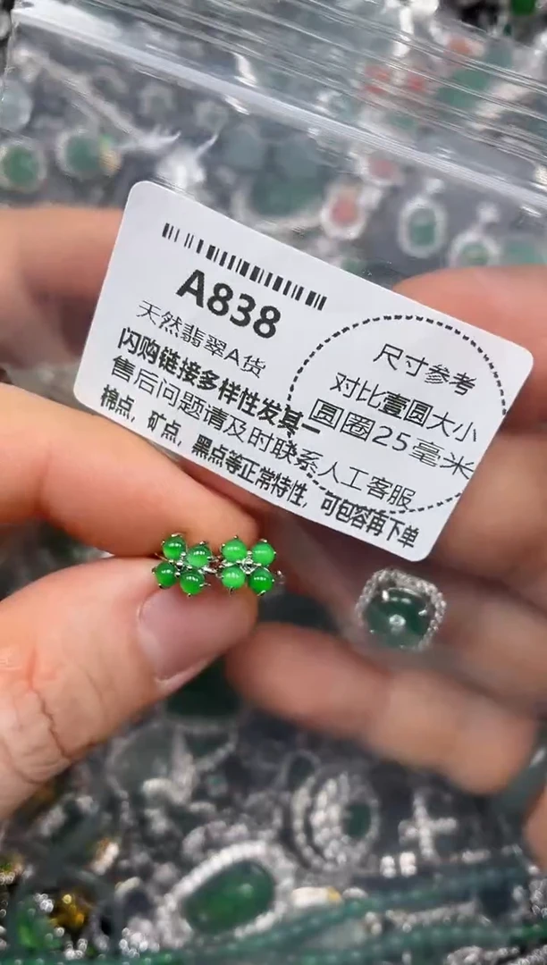 颈饰未镶嵌翡翠A838耳扣