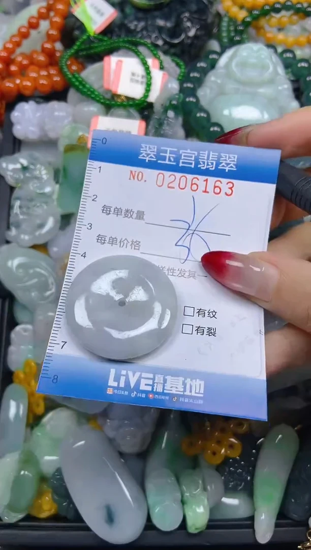 颈饰未镶嵌翡翠闪购0206163