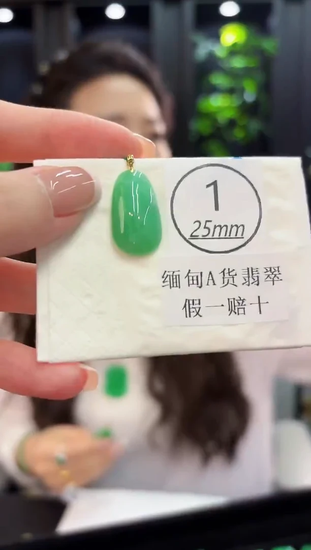 颈饰18K金镶嵌翡翠 缅料A货/支持复检/一件