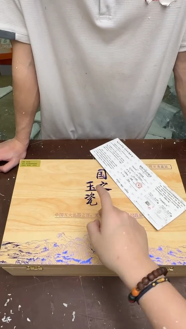 瓷片茶具清货商品闪购链接