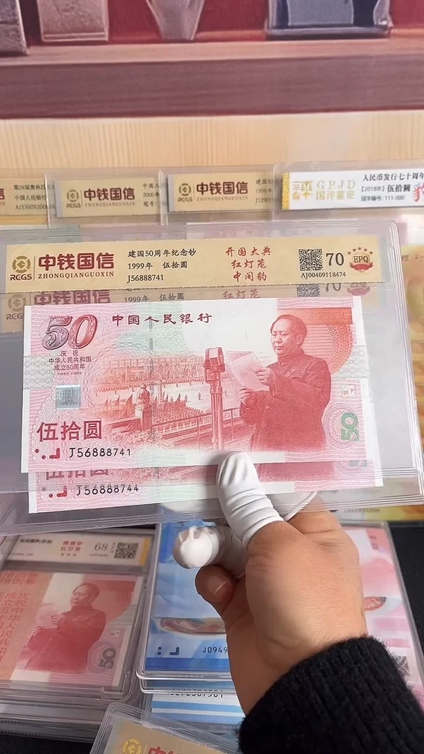 纸建国钞中间豹一张