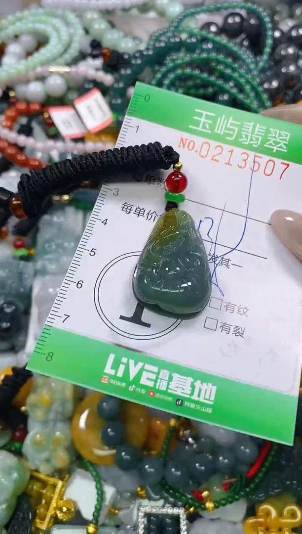 颈饰未镶嵌翡翠闪购0213507