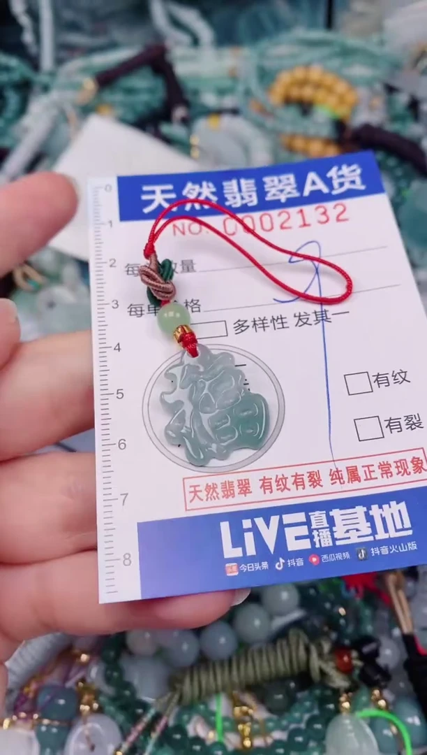颈饰未镶嵌翡翠00002132